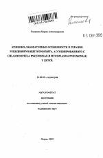 Что такое хламидия пневмония?