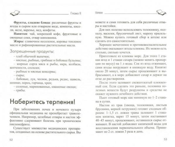 Гидронефроз у детей