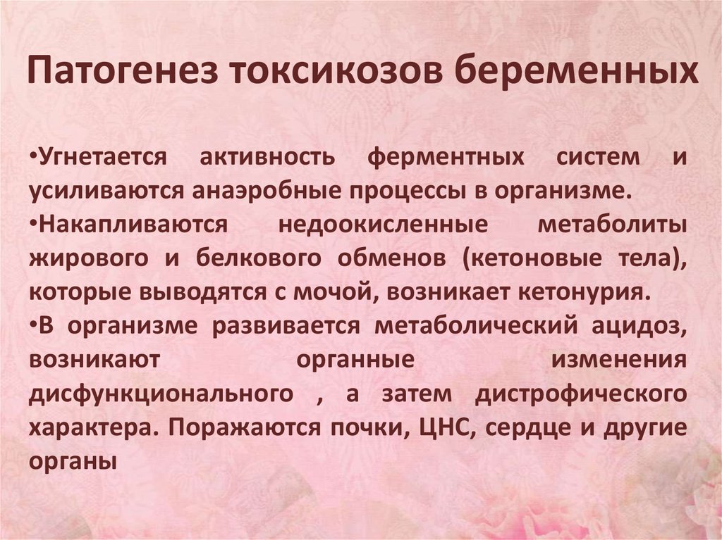 Кашель как вид токсикоза