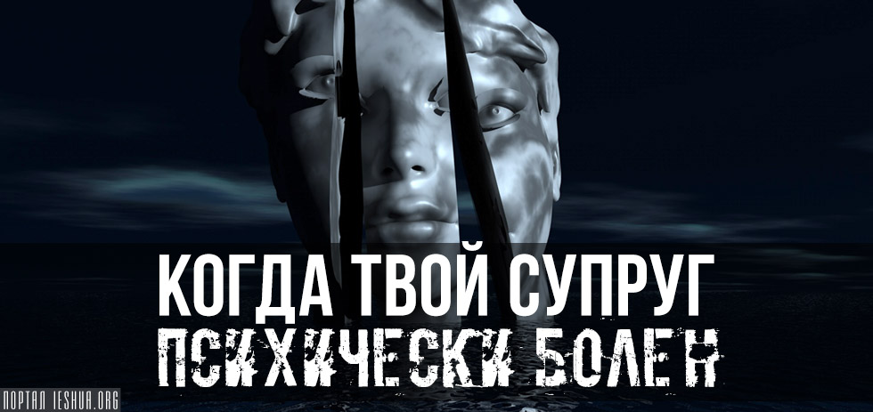 Психические расстройства у детей: симптомы, лечение