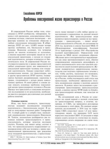 Дарвиновский парадокс