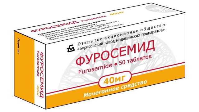 Фуросемид