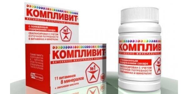 Компливит уколы инструкция по применению. Компливит - как принимать, противопоказания, отзывы. Видео Какие витамины лучше