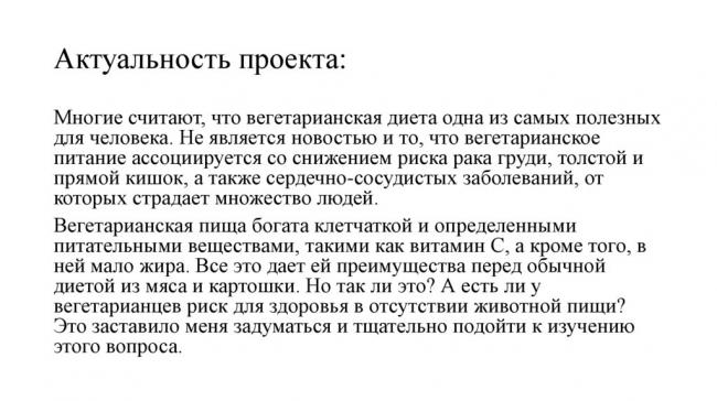 Вегетарианство: вред и польза, виды вегетарианства