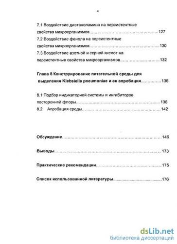 Значение и использование тинкториальных свойств микроорганизмов