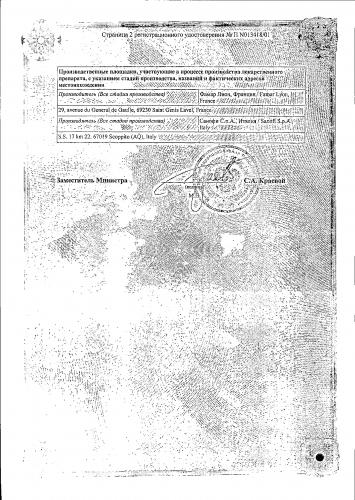Инструкция по применению антибиотика ровамицин для взрослых и детей, аналоги
