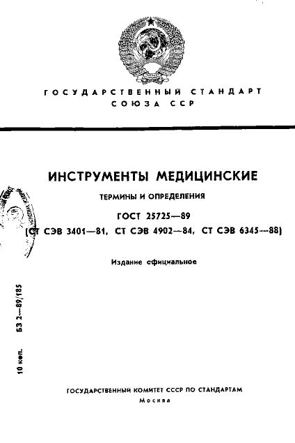 Какие бывают аномалии языка, причины их развития, лечение