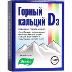 Горный кальций д3 с мумие. инструкция, показания к применению, состав, полезные свойства