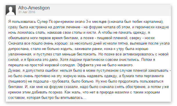 Крем от псориаза супер псори: эффективность, применение и противопоказания