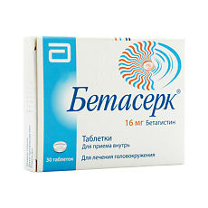 Бетасерк - инструкция по применению (таблетки 8, 16 и 24 мг), как применять при шейном остеохондрозе, аналоги, отзывы