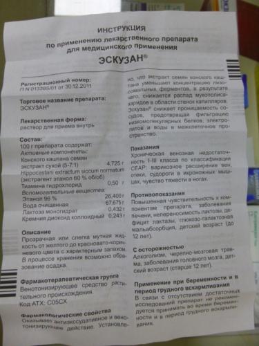Инструкция по применению капель эскузан