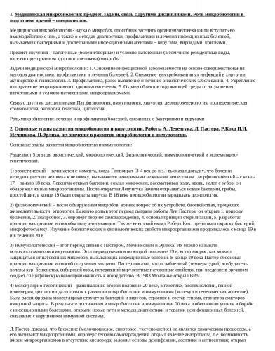 Жизнедеятельность и значение уксуснокислых бактерий