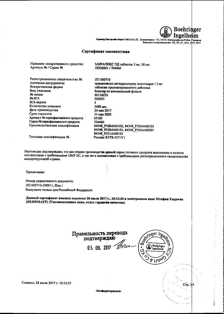Мирапекс