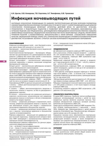 Бактерии в анализе мочи – причины и расшифровка результата