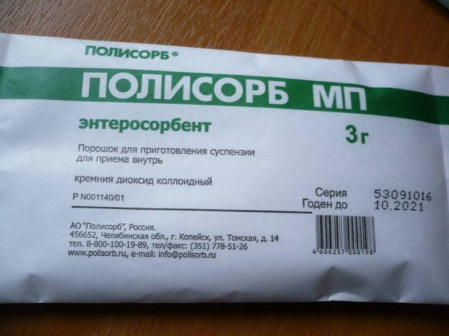 ПОЛИСОРБ ВП инструкция по применению