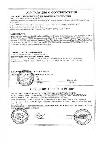 Аналоги таблеток лив 52