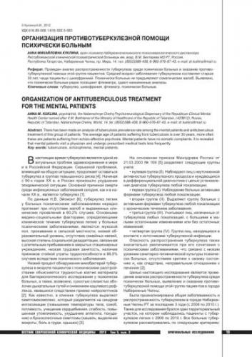 Приказ 109 по туберкулезу редактированный в 2020 году
