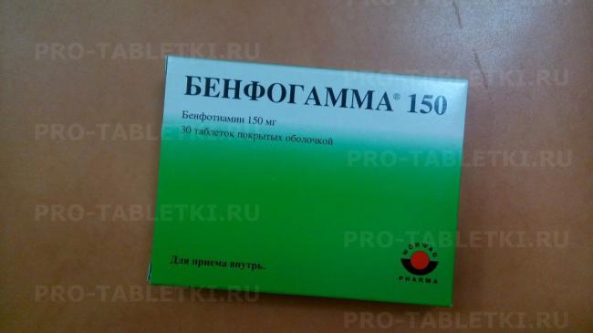 Бенфотиамин