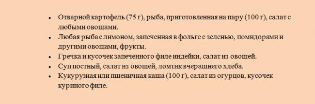 Гипохолестериновая диета примерное меню на неделю