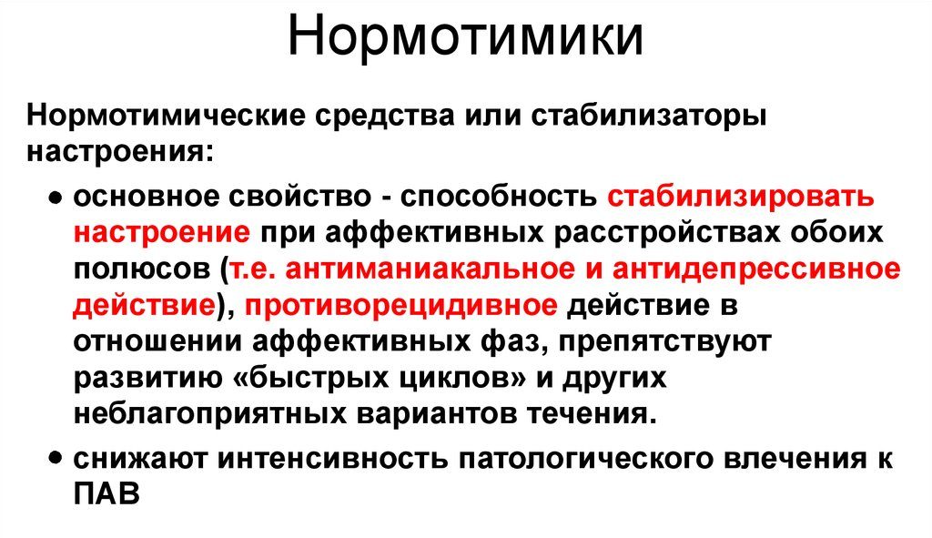 "седалит": инструкция по применению, противопоказания, отзывы