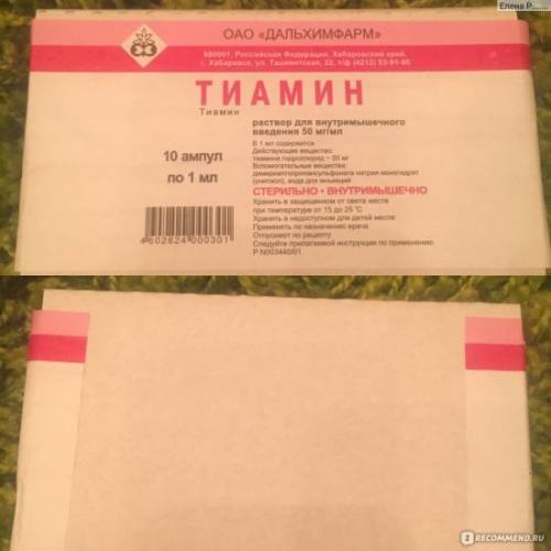 Инструкция по применению уколов тиамина в ампулах