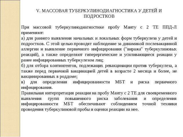 Приказ от 21 марта 2003 года n 109 о совершенствовании противотуберкулезных мероприятий в российской федерации (с изменениями на 29 октября 2009 года)
