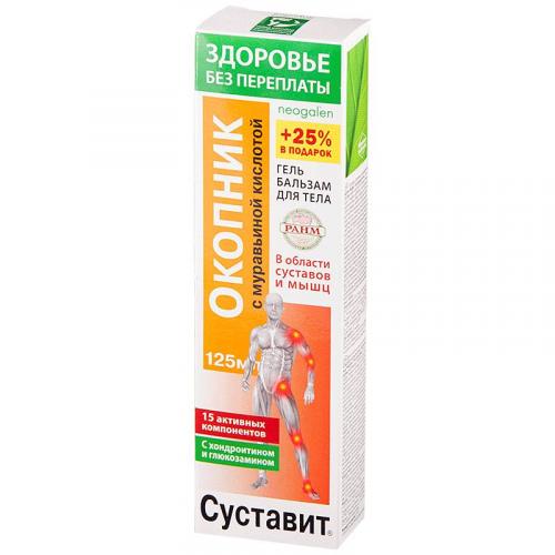 Живокость для лечения суставов, переломов и ран