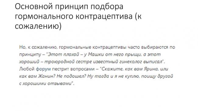 Дезогестрел | все вопросы и ответы о "дезогестрел" | 03.ru - скорая помощь онлайн