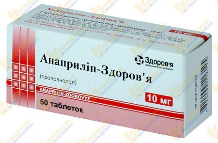 Анаприлин: от чего помогает, при каком давлении принимать