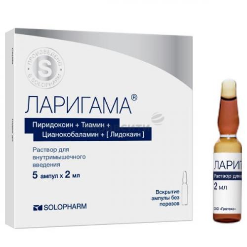 Ларигама - р-р д/инъекций 2мл №10