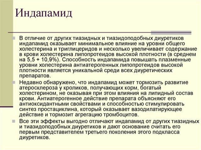 Таблетки индапамид: инструкция по применению, показания, цена, отзывы врачей и аналоги