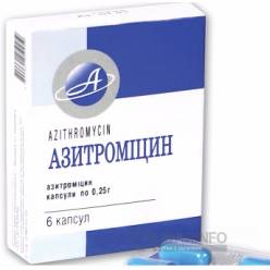 «азитрал» – это антибиотик из группы макролидов