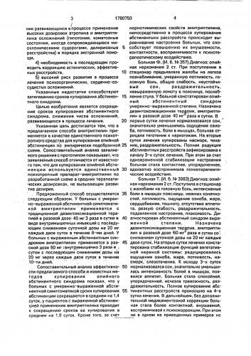 Абстинентный синдром (абстиненция) - основной показатель алкоголизма