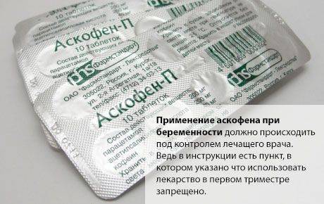 Аскофен Ультра Ascophen Ultra