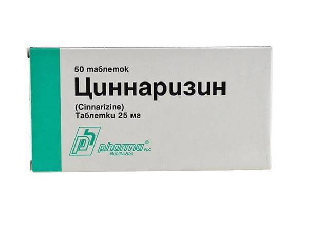 Циннаризин для детей инструкция по применению