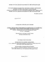 Генерализованое тревожное расстройство – симптомы, лечение
