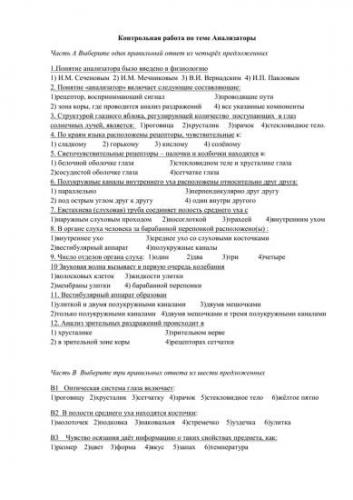 1)кто из учёных установил из что именно нервная система обеспечивает приспособление организма к внешней среде? 2) что образует центральную нервную систему?