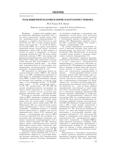 Цитробактер.