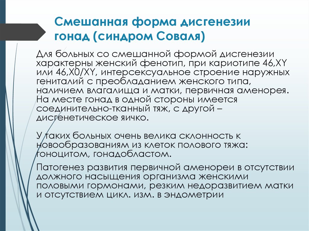 Синдром тернера и беременность
