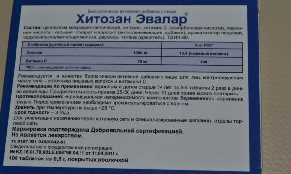 Хитозан Эвалар: отзывы врачей и покупателей, цена и инструкция по применению при похудении