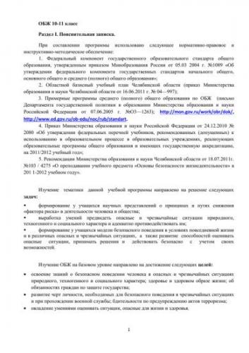 Профилактика внутрибольничных инфекций: пути передачи, возбудители основных вби