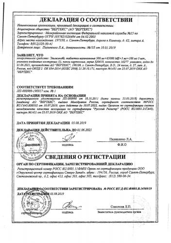 Свечи "эльжина": инструкция по применению, отзывы, аналоги