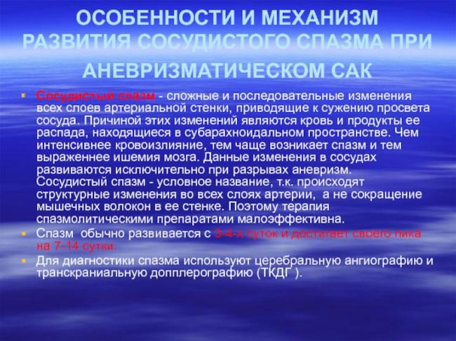Симптомы и лечение окклюзии сосудов и артерий
