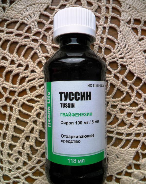 Гвайфенезин*