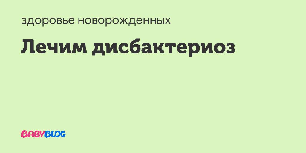 Опасные формы цитробактер и симптомы проникновения бактерии