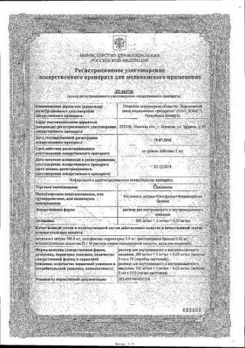 Спазмалгон: инструкция по применению, аналоги и отзывы, цены в аптеках россии