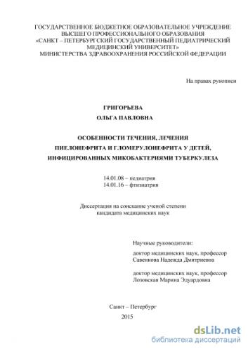Скачать приказ 109 о совершенствовании противотуберкулезных мероприятий в российской федерации