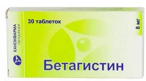 Бетасерк: инструкция по применению, показания, цена, отзывы врачей и на форумах, аналоги