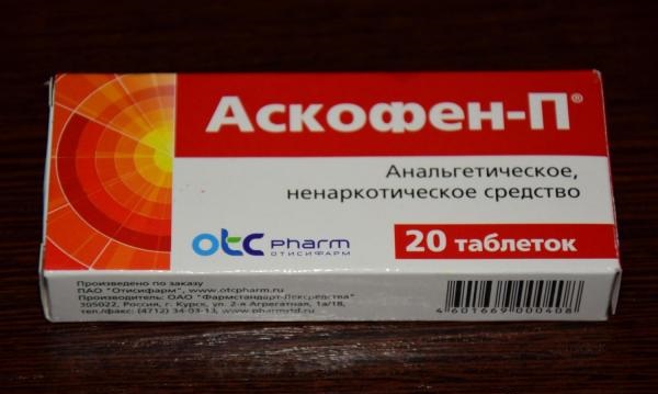 Аскофен Ультра Ascophen Ultra