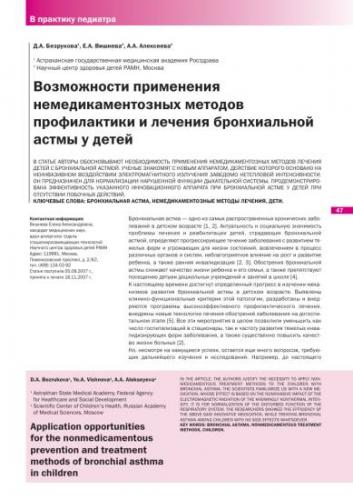 Неотложная помощь при бронхиальной астме - при приступе, алгоритм действий, первая помощь